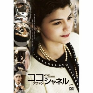 DVD/洋画/ココ・アヴァン・シャネル 特別版