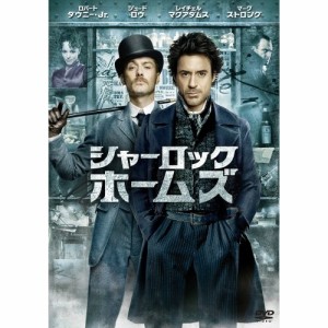 DVD/洋画/シャーロック・ホームズ