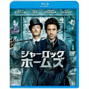 BD/洋画/シャーロック・ホームズ(Blu-ray)
