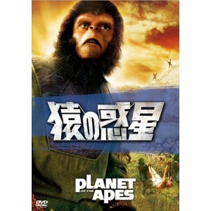 DVD/洋画/猿の惑星