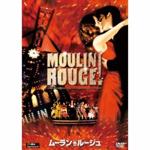 DVD/洋画/ムーラン・ルージュ
