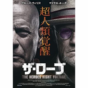 【取寄商品】DVD/洋画/ザ・ローブ THE HEROES HIGHT VOLTAGE