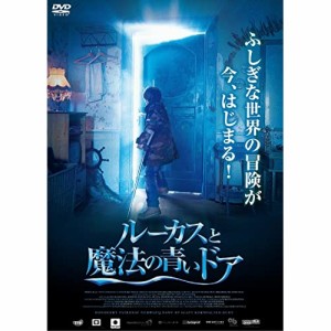 【取寄商品】DVD/洋画/ルーカスと魔法の青いドア