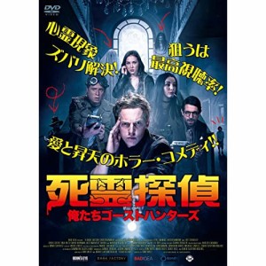 【取寄商品】DVD/洋画/死霊探偵 〜俺たちゴーストハンターズ〜