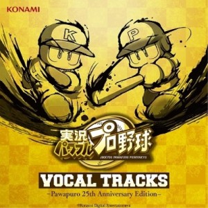 CD/実況パワフルプロ野球/実況パワフルプロ野球 VOCAL TRACKS -パワプロ 25th Anniversary Edition-