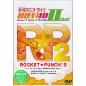 DVD/アニメ/ライブビデオ▼ネオロマンスライヴHOT!10 CountdownRadioII ROCKET★PUNCH!2