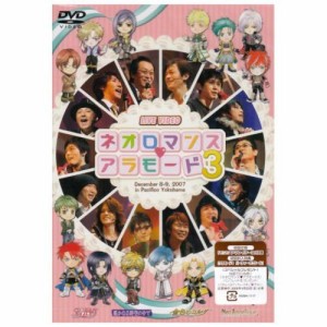 DVD/アニメ/ライブビデオ ネオロマンス▼アラモード 3