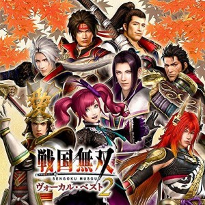 CD/ゲーム・ミュージック/戦国無双 ヴォーカル・ベスト2