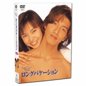 DVD/国内TVドラマ/ロングバケーション