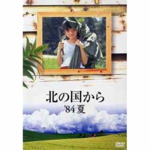 DVD/国内TVドラマ/北の国から '84夏