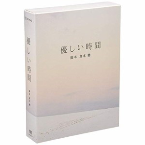 DVD/国内TVドラマ/優しい時間 DVD-BOX