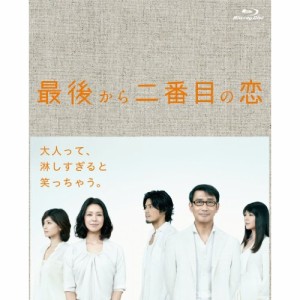 BD/国内TVドラマ/最後から二番目の恋 Blu-ray BOX(Blu-ray)