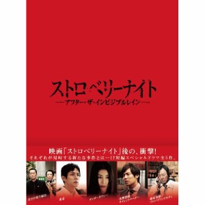 DVD/国内TVドラマ/ストロベリーナイト アフター・ザ・インビジブルレイン