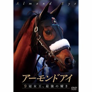 DVD/趣味教養/アーモンドアイ 〜9冠女王、最強の耀き〜