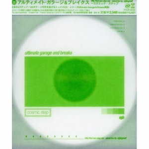 CD/オムニバス/アルティメイト・ガラ-ジ&ブレイクス