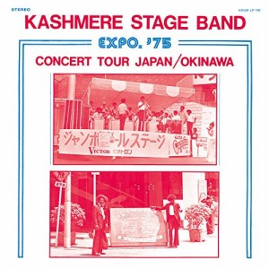 CD / カシミア・ステージ・バンド / エキスポ'75 コンサート・ツアー ジャパン/沖縄 (解説付/紙ジャケット)