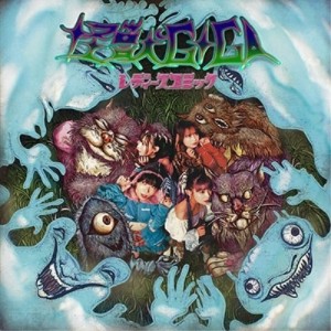 【取寄商品】CD/MAPA/怪獣GIGA/レディースコミック