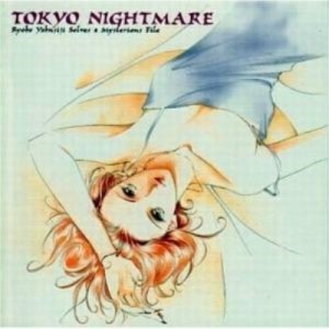CD/ドラマCD/東京ナイトメア〜薬師寺涼子の怪奇事件簿