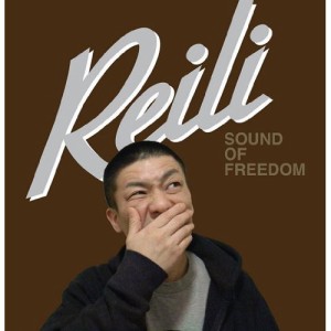 CD/REILI/SOUND OF FREEDOM