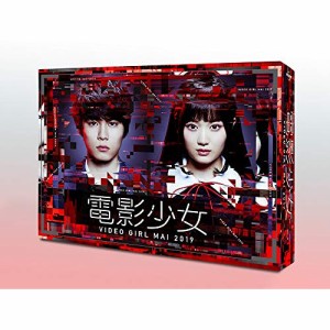 DVD / 国内TVドラマ / 電影少女 -VIDEO GIRL MAI 2019- DVD BOX (本編ディスク3枚+特典デ