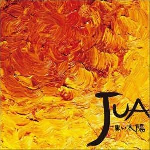 CD/JUA/黒い太陽