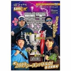 【取寄商品】DVD/趣味教養/ルアーマガジン・ザ・ムービーDX vol.31 陸王2019 シーズンバトル01 春