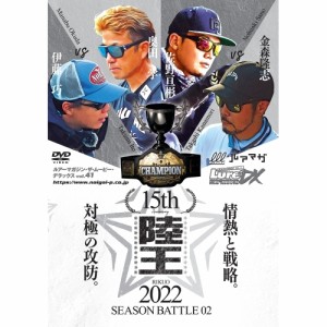 【取寄商品】DVD/趣味教養/ルアーマガジン・ザ・ムービーDX Vol.41 陸王2022シーズンバトル02 夏・秋編