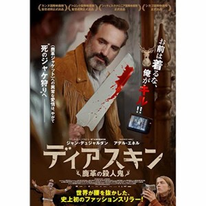 【取寄商品】DVD/洋画/ディアスキン 鹿革の殺人鬼