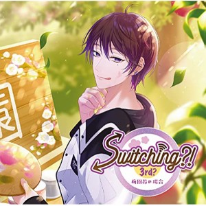 【取寄商品】CD/ドラマCD/Switching?! 3rd? 梅園昴の場合