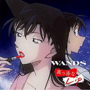 CD / WANDS / 真っ赤なLip (名探偵コナン盤)
