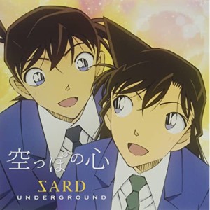 CD/SARD UNDERGROUND/空っぽの心 (名探偵コナン盤)