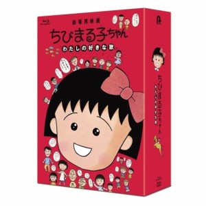 ちび まる子ちゃん dvdの通販｜au PAY マーケット｜4ページ目