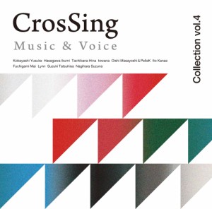 CD/オムニバス/CrosSing Music & Voice Collection vol.4
