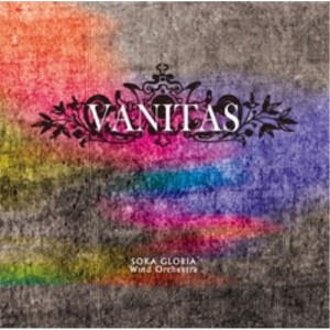 【取寄商品】CD/創価グロリア吹奏楽団/VANITAS (HDCD)