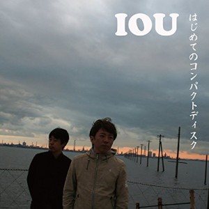 CD/IOU/はじめてのコンパクトディスク