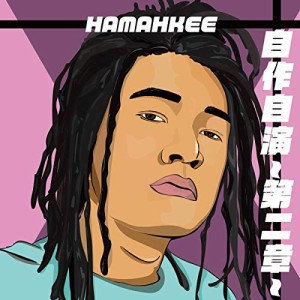 CD / HAMAHKEE / 自作自演 -第二章-