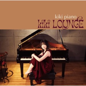 【取寄商品】CD/kiki piano/kiki LOUNGE