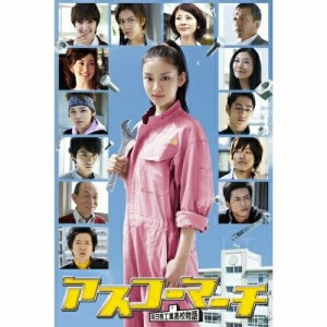 DVD/国内TVドラマ/アスコーマーチ DVD-BOX