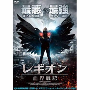 【取寄商品】 DVD / 洋画 / レギオン血界戦記