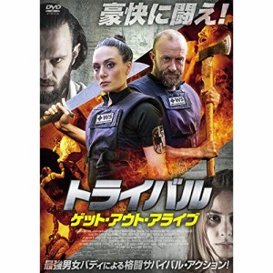 【取寄商品】DVD/洋画/トライバル ゲット・アウト・アライブ