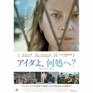 【取寄商品】DVD/洋画/アイダよ、何処へ?