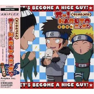 CD/ラジオCD/オー! NARUTOニッポン 其の十九