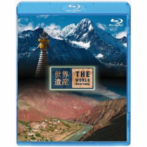 BD/趣味教養/世界遺産 中国編 雲南の三江併流保護地域 I/II(Blu-ray)