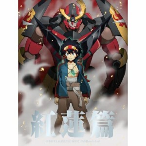 DVD/劇場アニメ/劇場版 天元突破グレンラガン 紅蓮篇 (本編ディスク+特典ディスク+特典CD) (完全生産限定版)