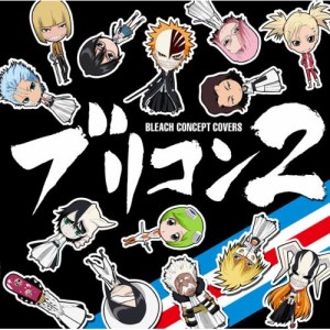 CD/アニメ/ブリコン 〜BLEACH CONCEPT COVERS〜 2