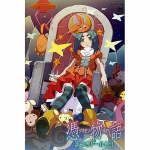 DVD/TVアニメ/憑物語 1 よつぎドール(上) (通常版)