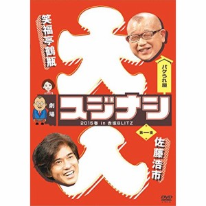 DVD/趣味教養/劇場スジナシ 2015春 in 赤坂BLITZ 第一夜 佐藤浩市