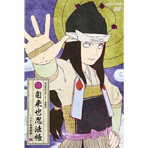 DVD/キッズ/NARUTO-ナルト- 疾風伝 自来也忍法帳〜ナルト豪傑物語〜 2