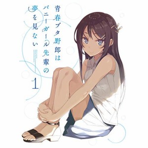 BD/TVアニメ/青春ブタ野郎はバニーガール先輩の夢を見ない 1(Blu-ray) (Blu-ray+CD) (完全生産限定版