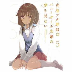 BD/TVアニメ/青春ブタ野郎はバニーガール先輩の夢を見ない 5(Blu-ray) (Blu-ray+CD) (完全生産限定版)